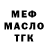 Кодеин Purple Drank Maja bam