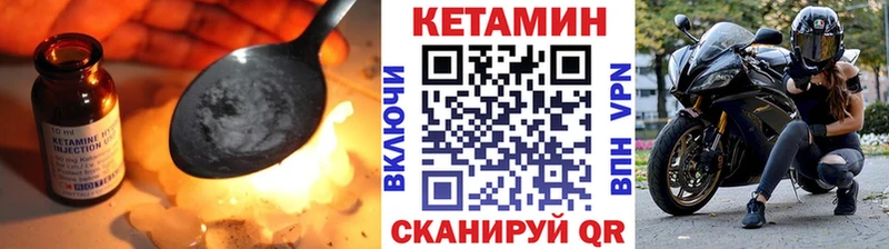 Кетамин VHQ  Купить закладки  Кораблино 