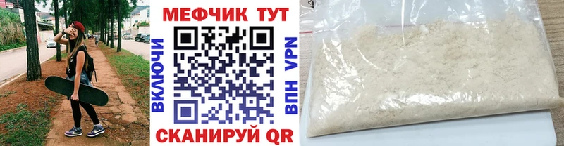 Мефедрон кристаллы Кораблино