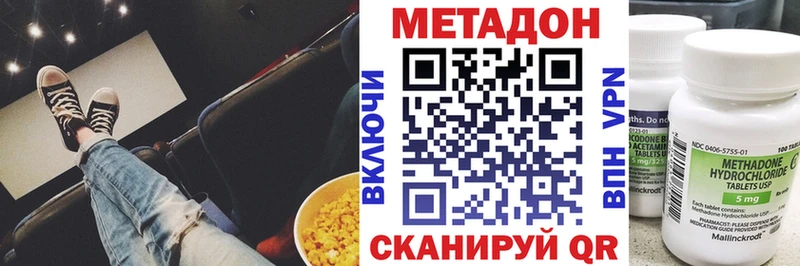Метадон кристалл  Купить где  Кораблино 